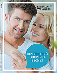 Каталог Косметика Siberian Wellness 07