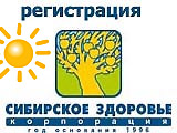  регистрация, бизнес Сибирское здоровье